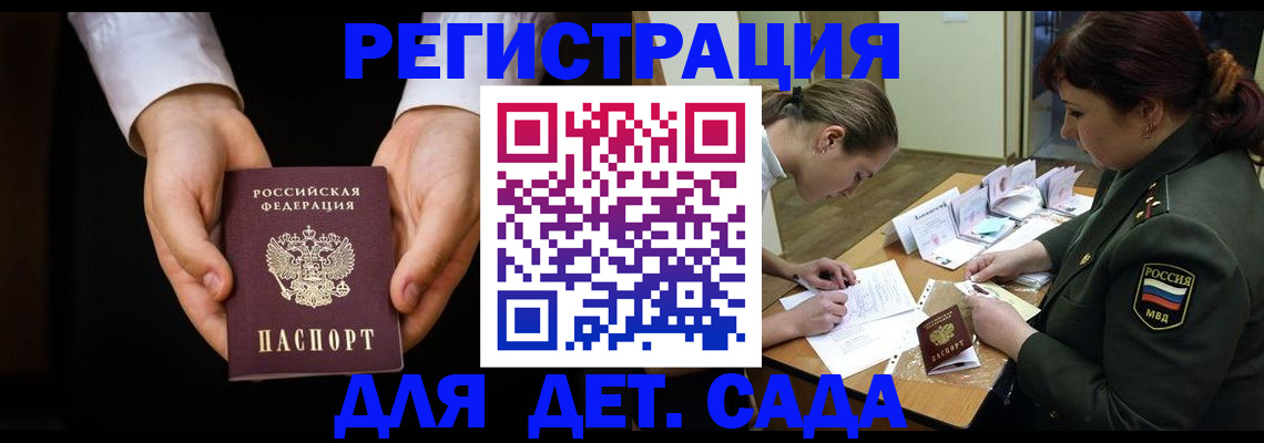 временная регистрация в Кохме
