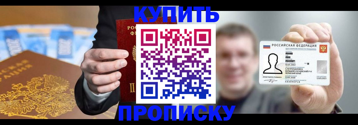 где прописаться в Кохме