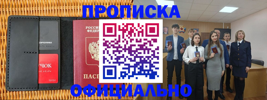 регистрация для дет. сада в Кохме