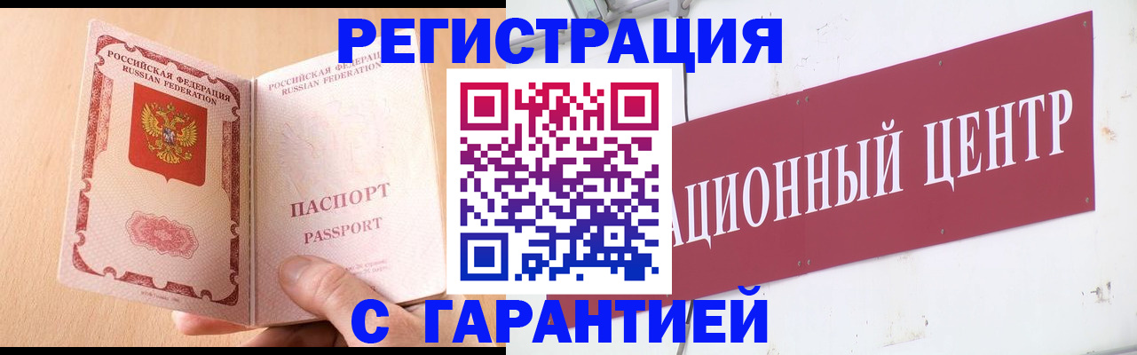 прописка паспорт в Кохме